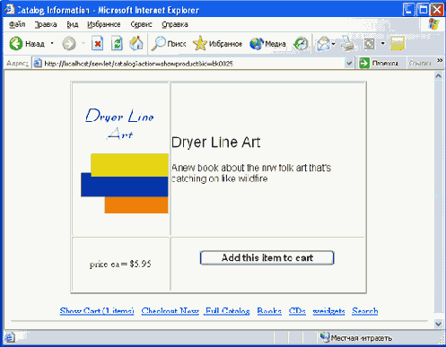 Отображение полной информации о товаре