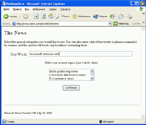 ������� NetNewsServ