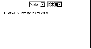 ���������� ChoiceList