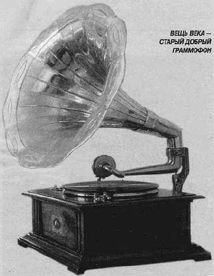 Механическая звукозапись