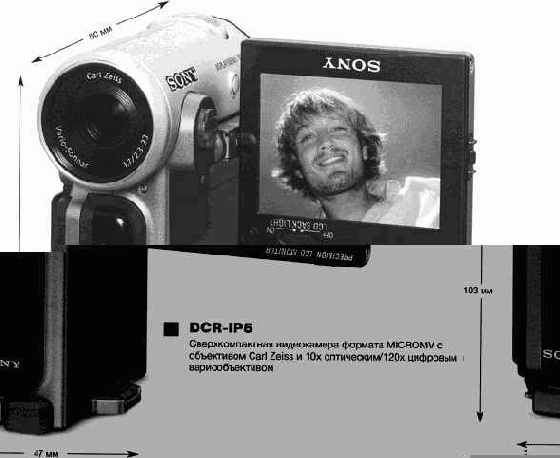 Магнитная видеозапись