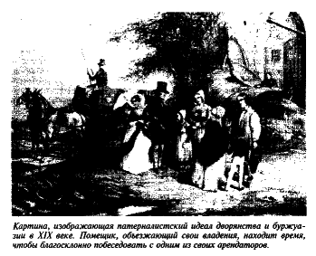 ������, ������������ ��������� � ���������� � �������� ������ � ����� XVIII �. �� ������ �������