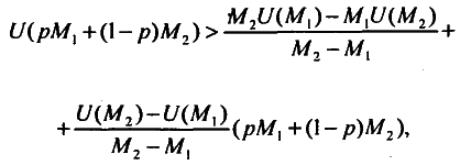 Моделирование рисковых ситуации в экономике и бизнесе - А.В. Мищенко