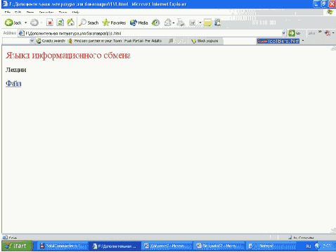 Пример использования модели DOM.