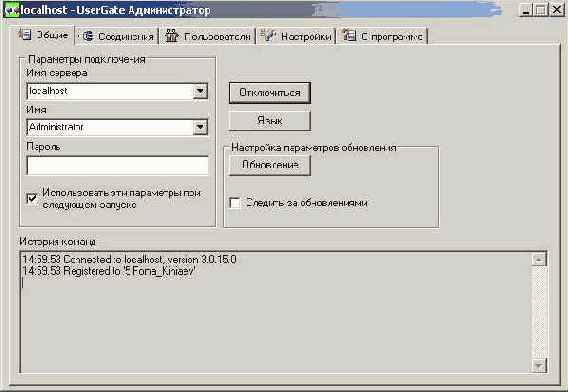 ������� ��������� Usergate