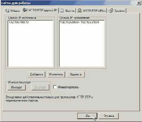 �������� ������� IP�