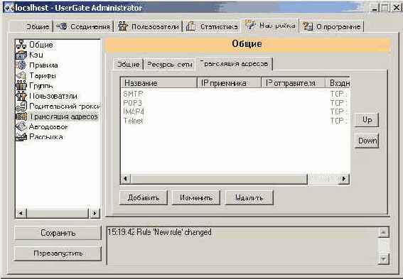 NAT ��� ������������� ���������� ����