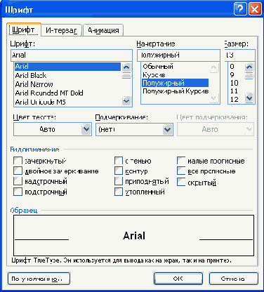 О специальных эффектах
