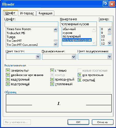 Оформление нумерованных списков