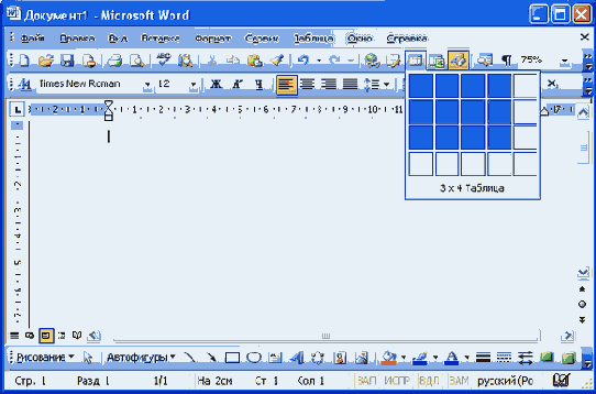 Вставка таблицы