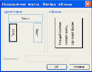 Поворот текста