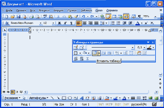 Вставка таблицы