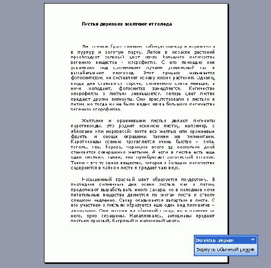 Вертикальное выравнивание