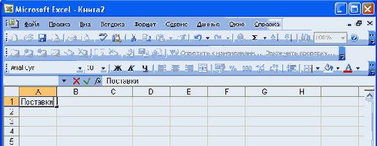 Общие правила ввода данных