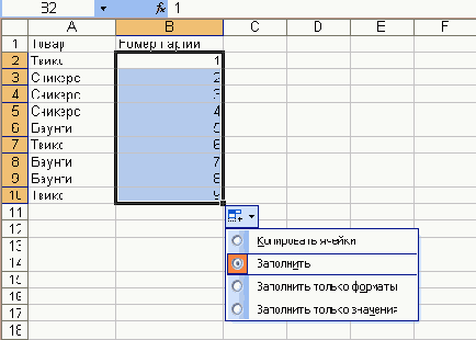 Использование автозаполнения