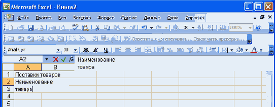 Общие правила ввода данных