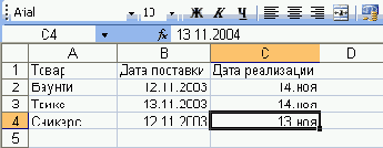 Ввод дат и времени