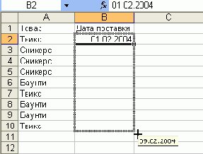 Использование автозаполнения