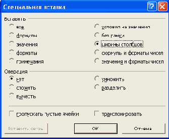 Выравнивание ширины столбцов