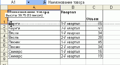 Произвольное изменение высоты