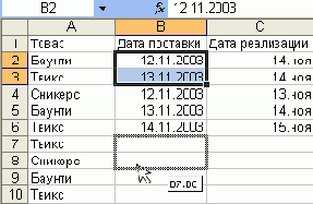 Перемещение и копирование перетаскиванием