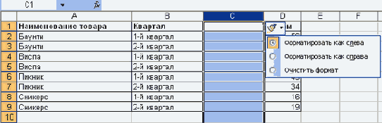 Добавление столбцов