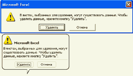 Удаление листов
