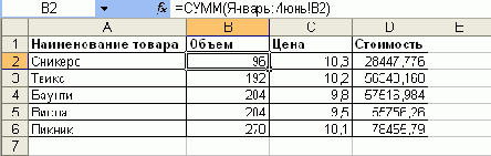 Использование трехмерных ссылок