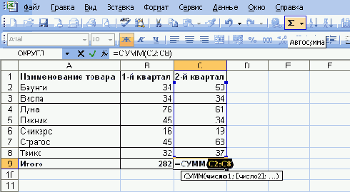 Создание формул с использованием кнопки Автосумма