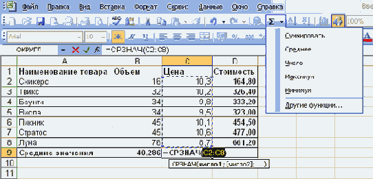 Создание формул с использованием кнопки Автосумма