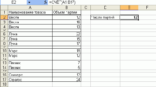 Расчет количества ячеек