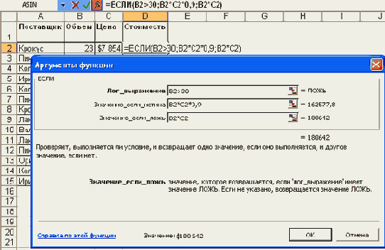 Условные вычисления