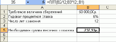 Расчет процентных платежей