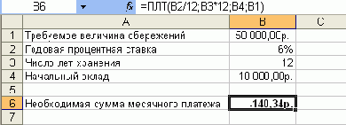 Расчет процентных платежей