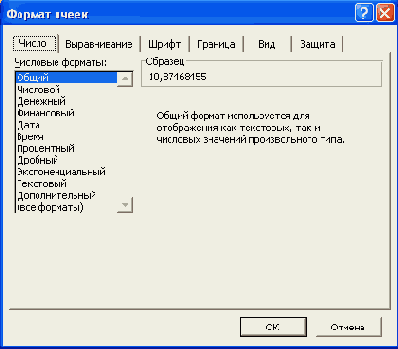 Общий формат