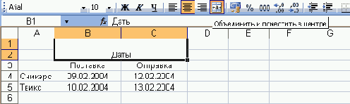 Объединение ячеек