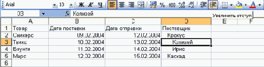 Установка отступов