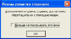 Изменение режима просмотра листа