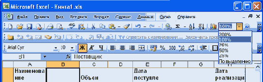 Изменение масштаба отображения