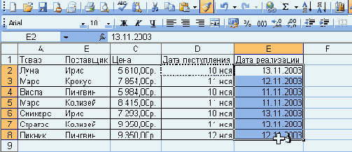 Копирование формата по образцу