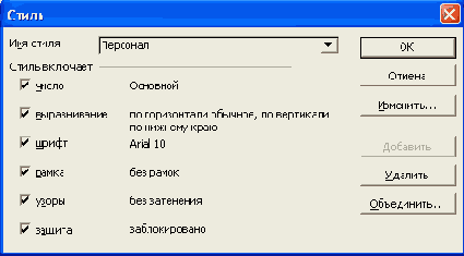 Удаление стиля