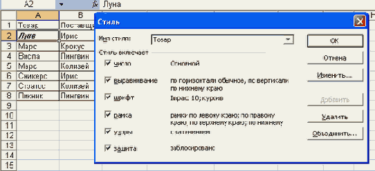 Создание стиля