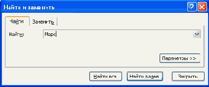 Поиск данных