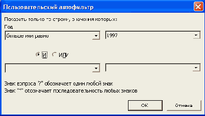 Выборка по условию