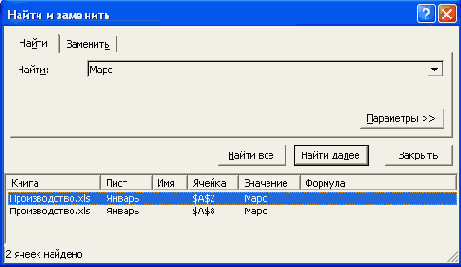 Поиск данных