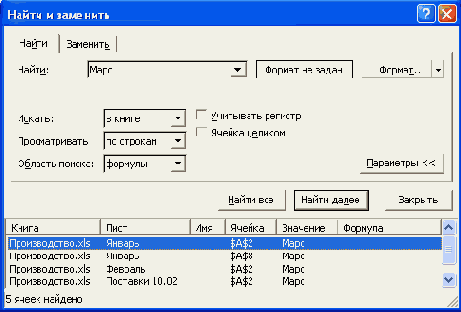 Поиск данных