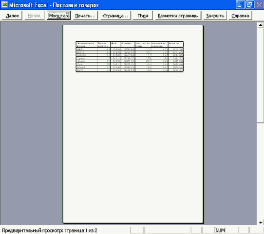 Предварительный просмотр листа