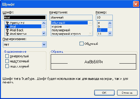 Создание и редактирование колонтитулов