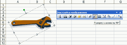 Поворот рисунка