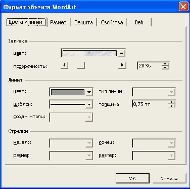 Изменение цвета символов